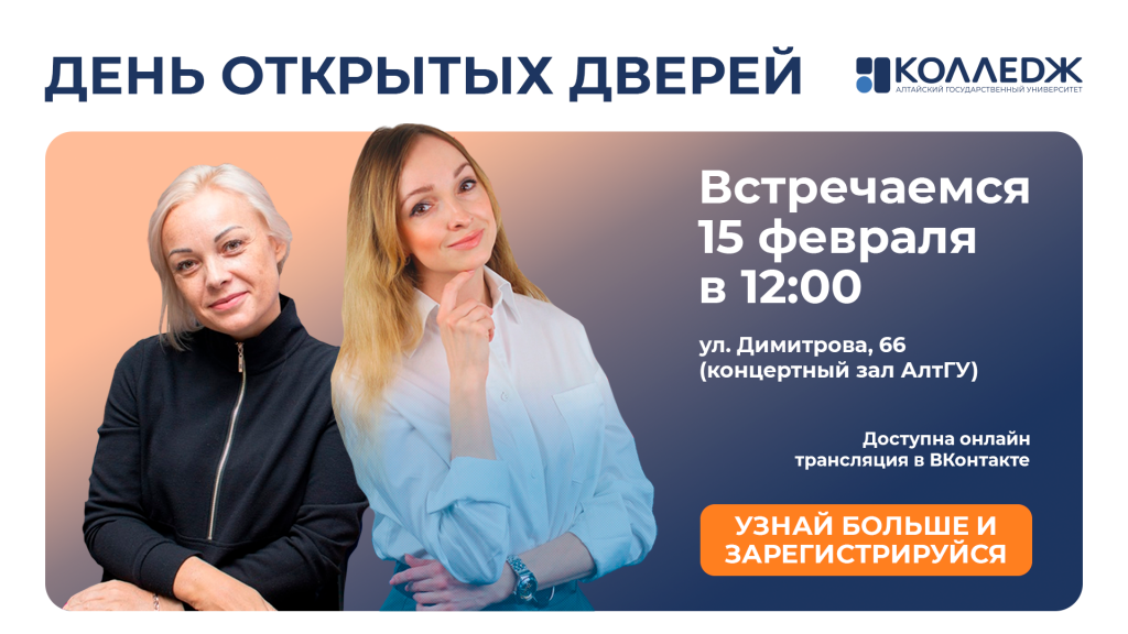 Дни открытых дверей отделений 15 февраля 2025 года