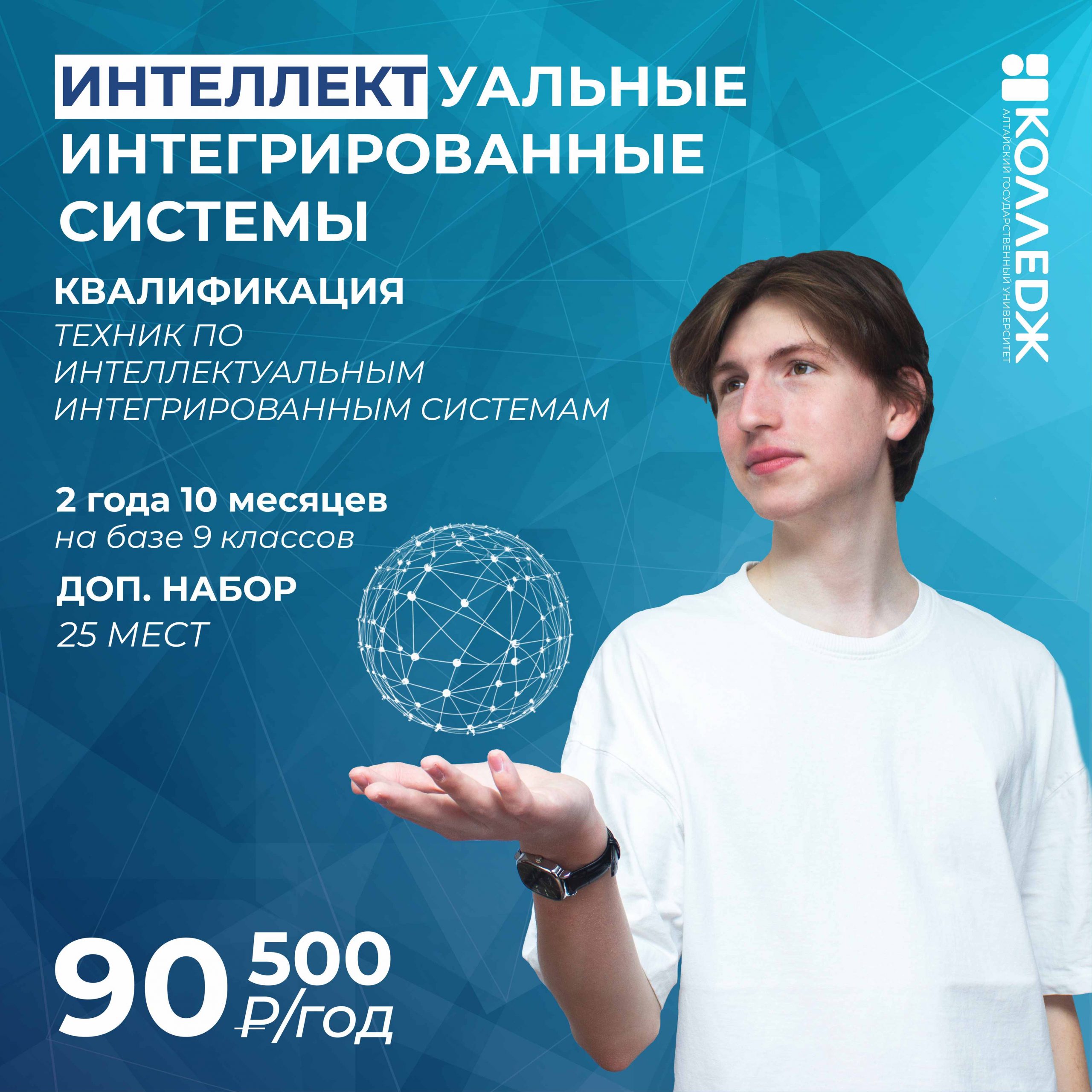 Интеллектуальные интегрированные системы