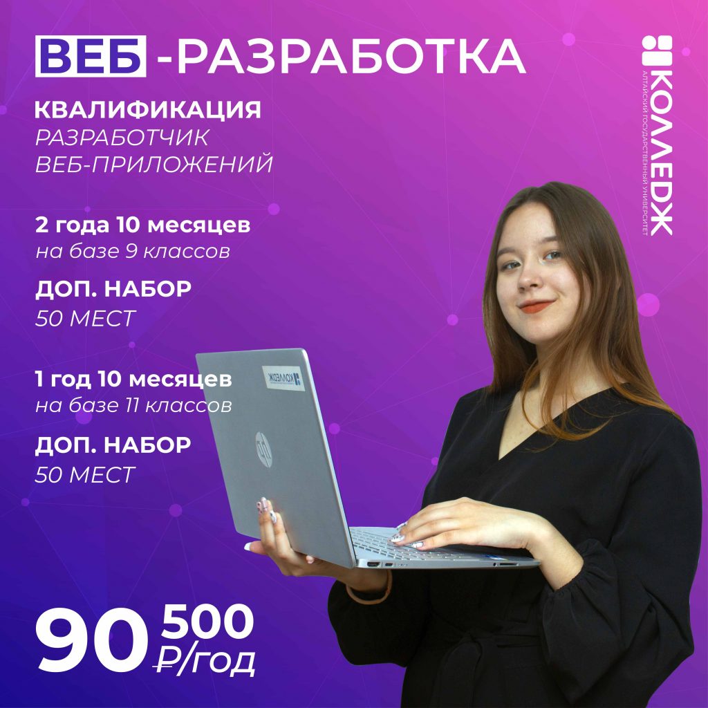 Веб-разработка