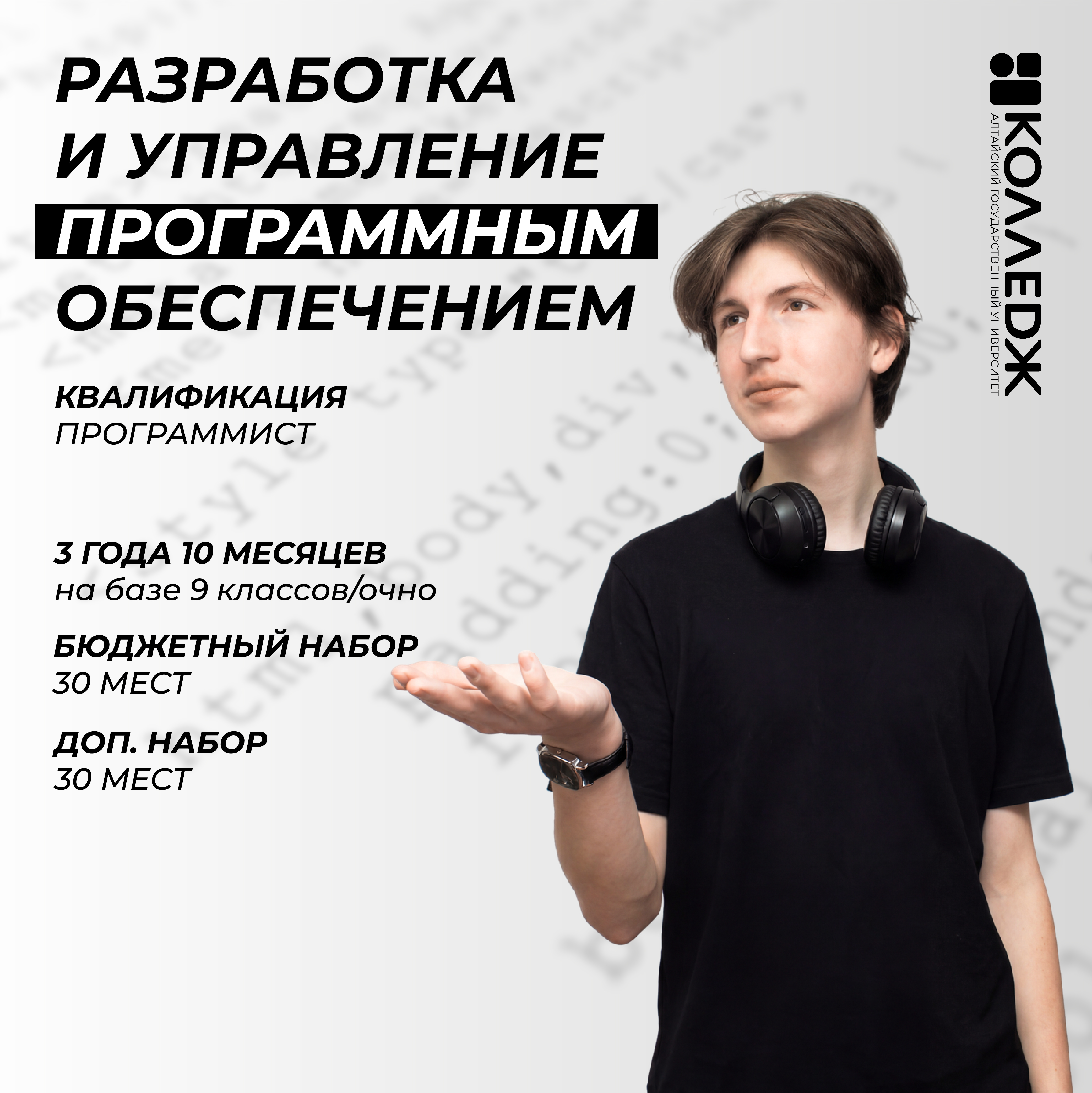 Разработка и управление программным обеспечением