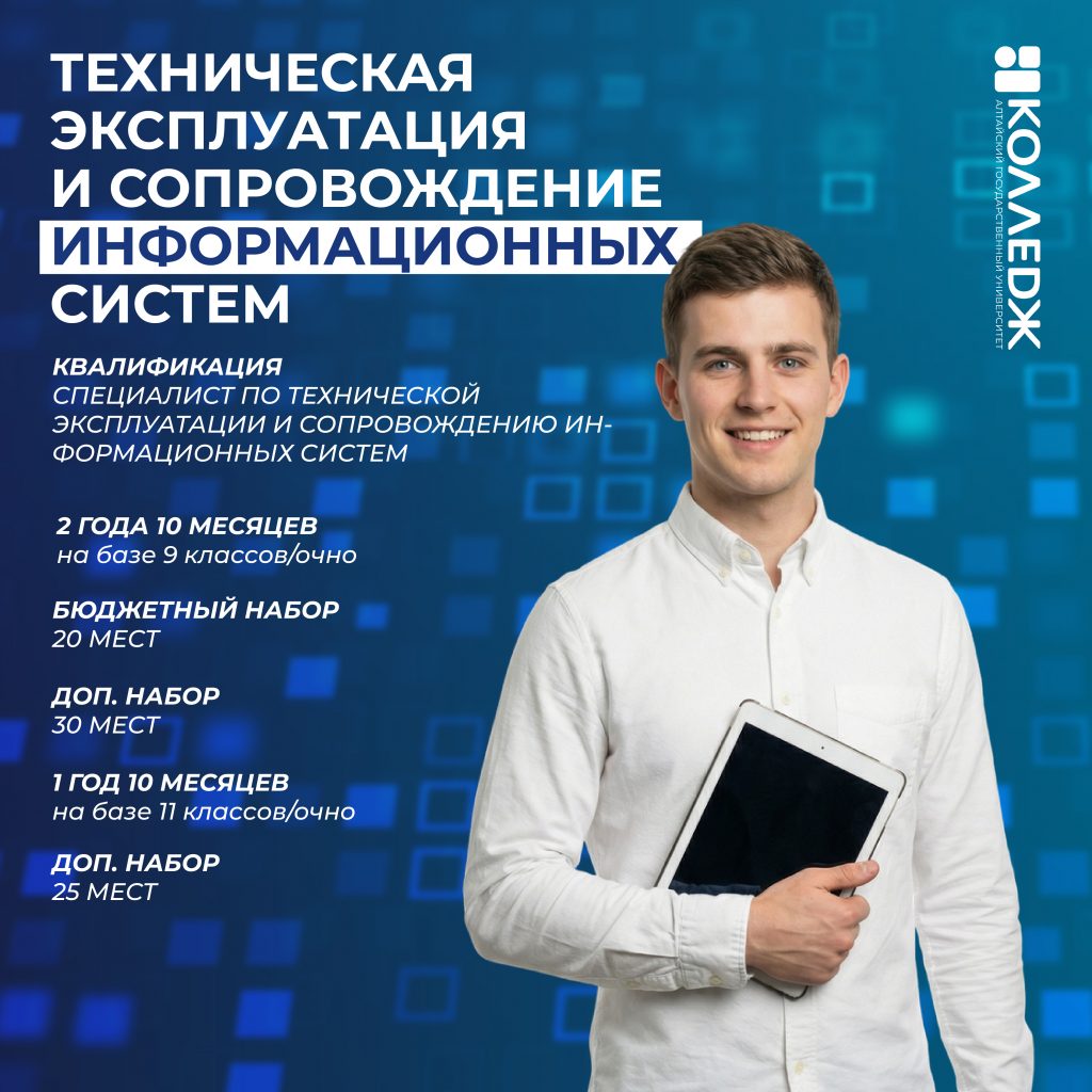 Техническая эксплуатация и сопровождение информационных систем