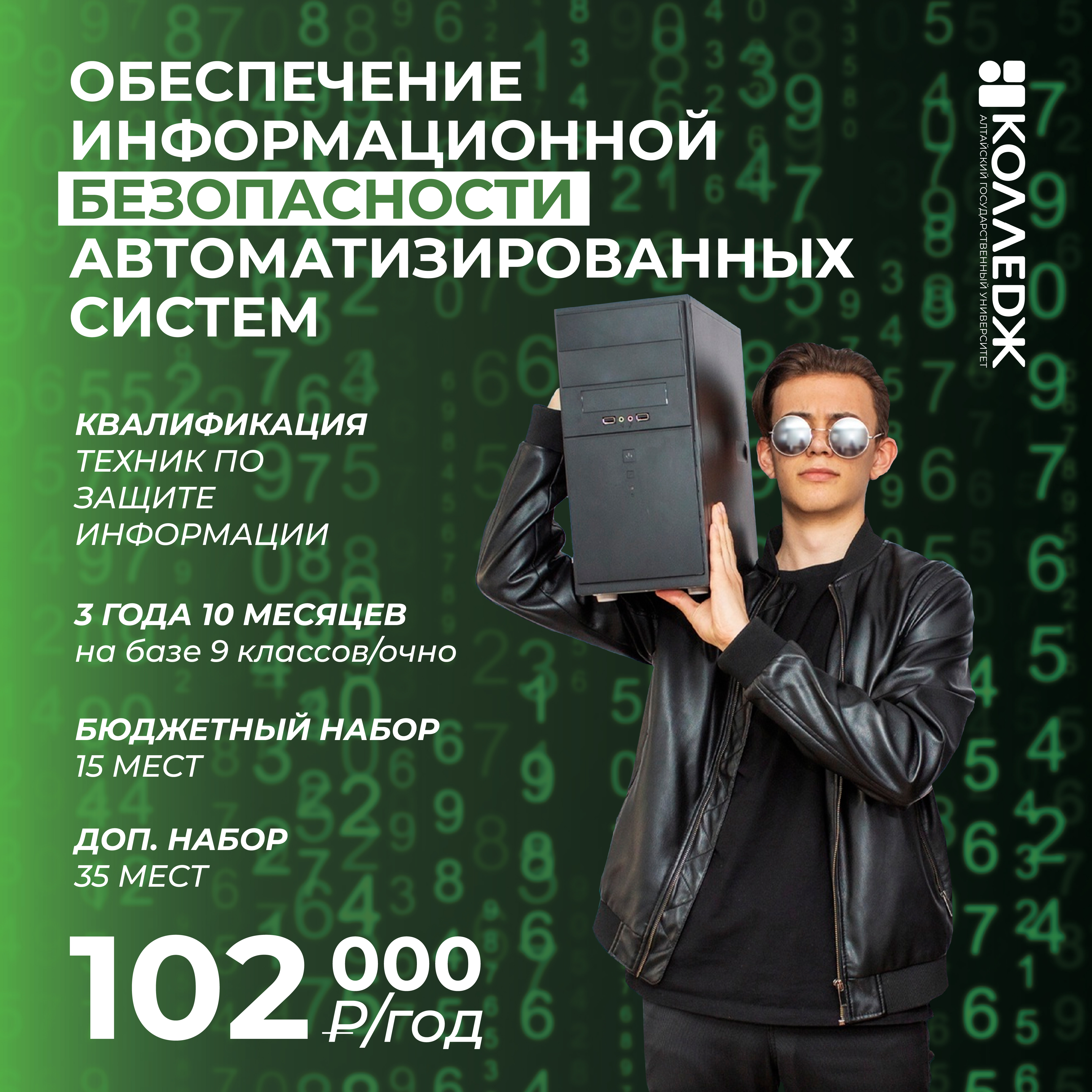 Обеспечение информационной безопасности автоматизированных систем