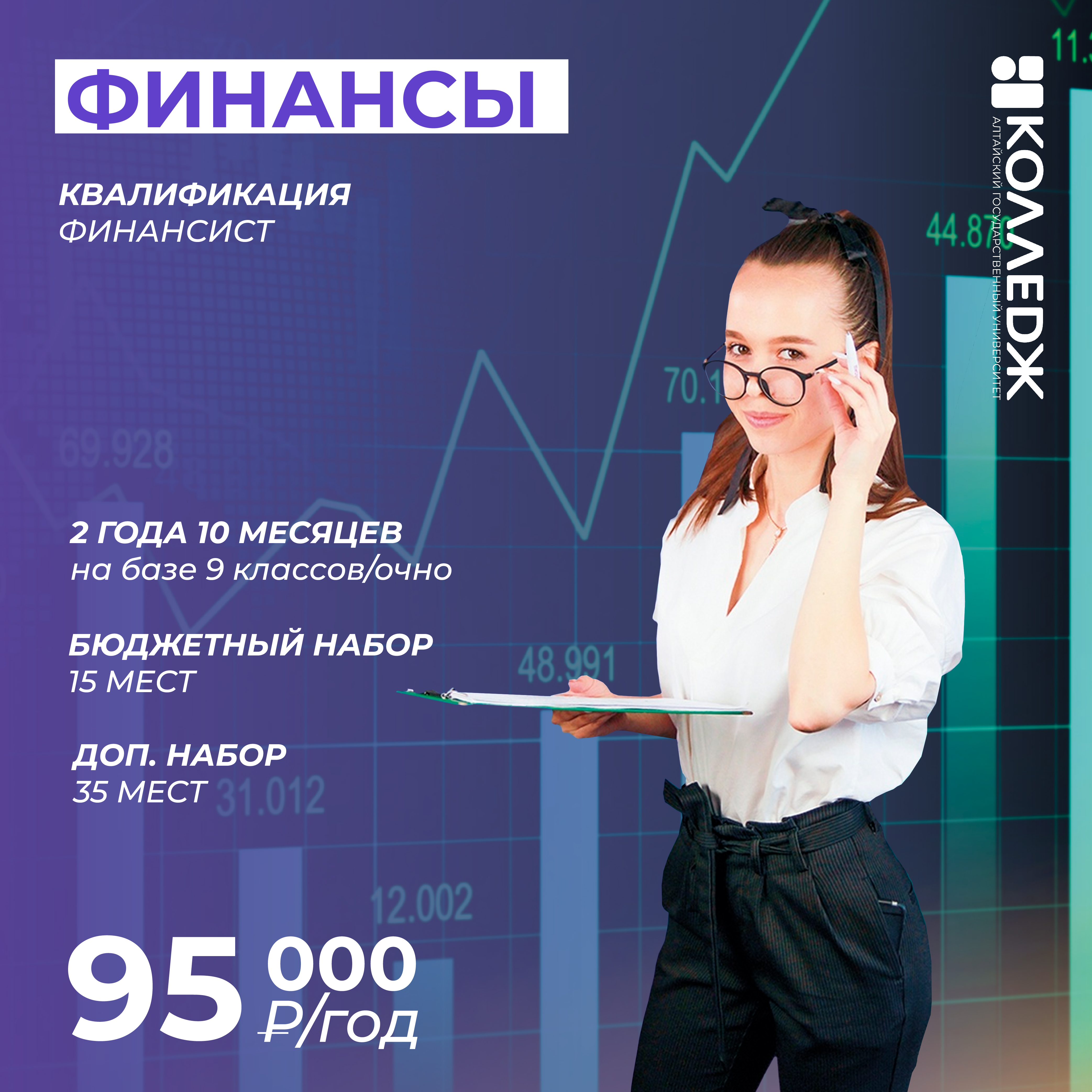 Финансы