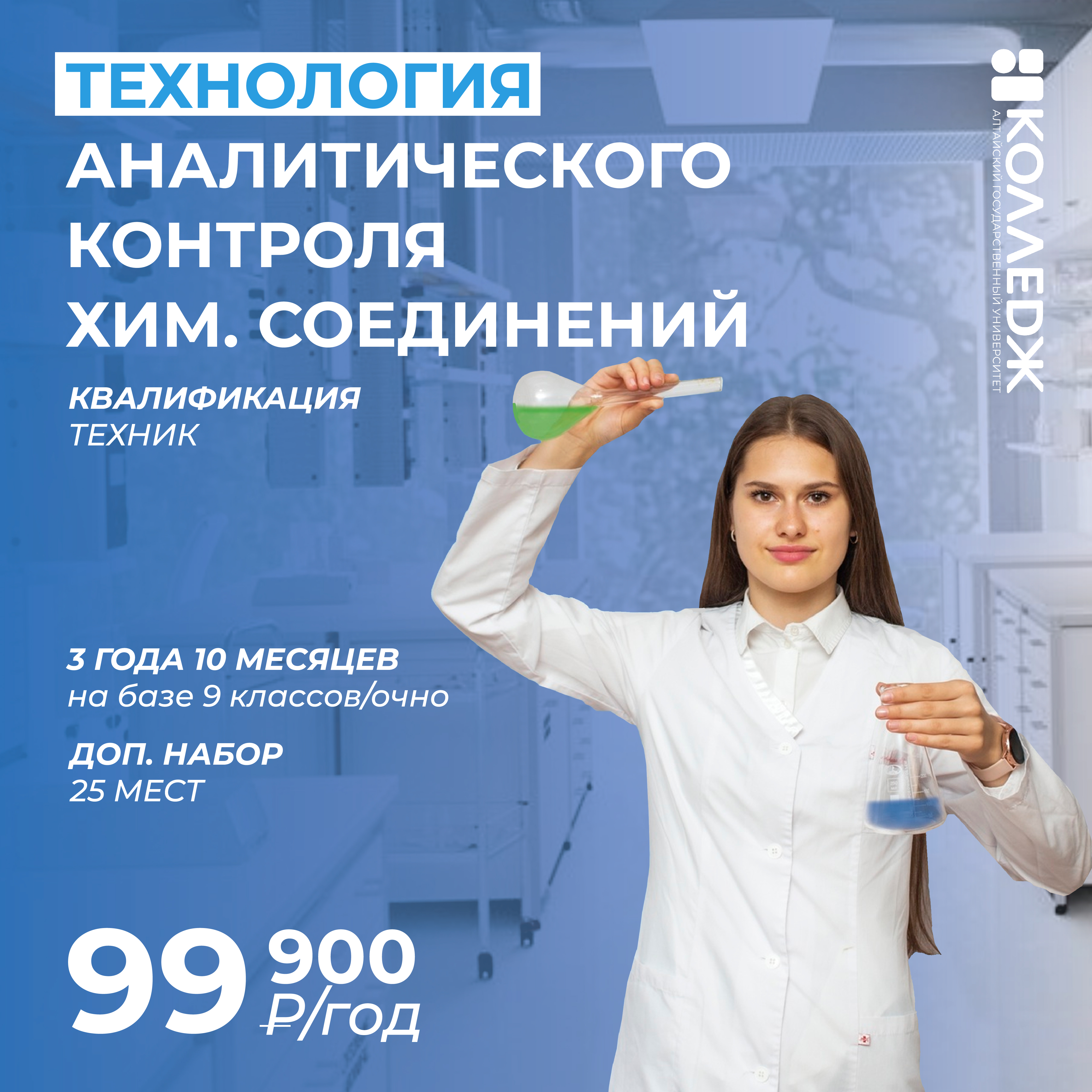 Технологии аналитического контроля химических соединений