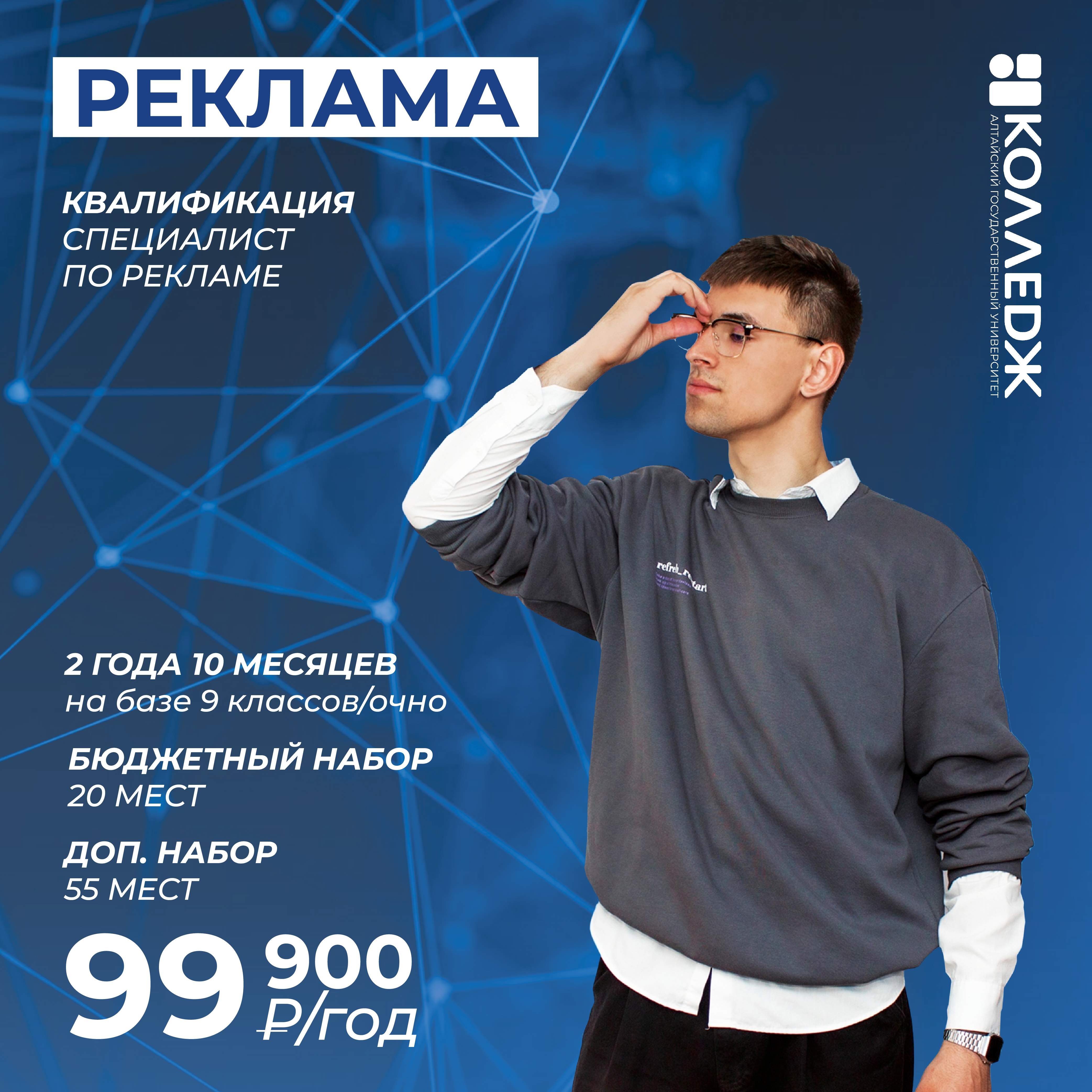 Реклама