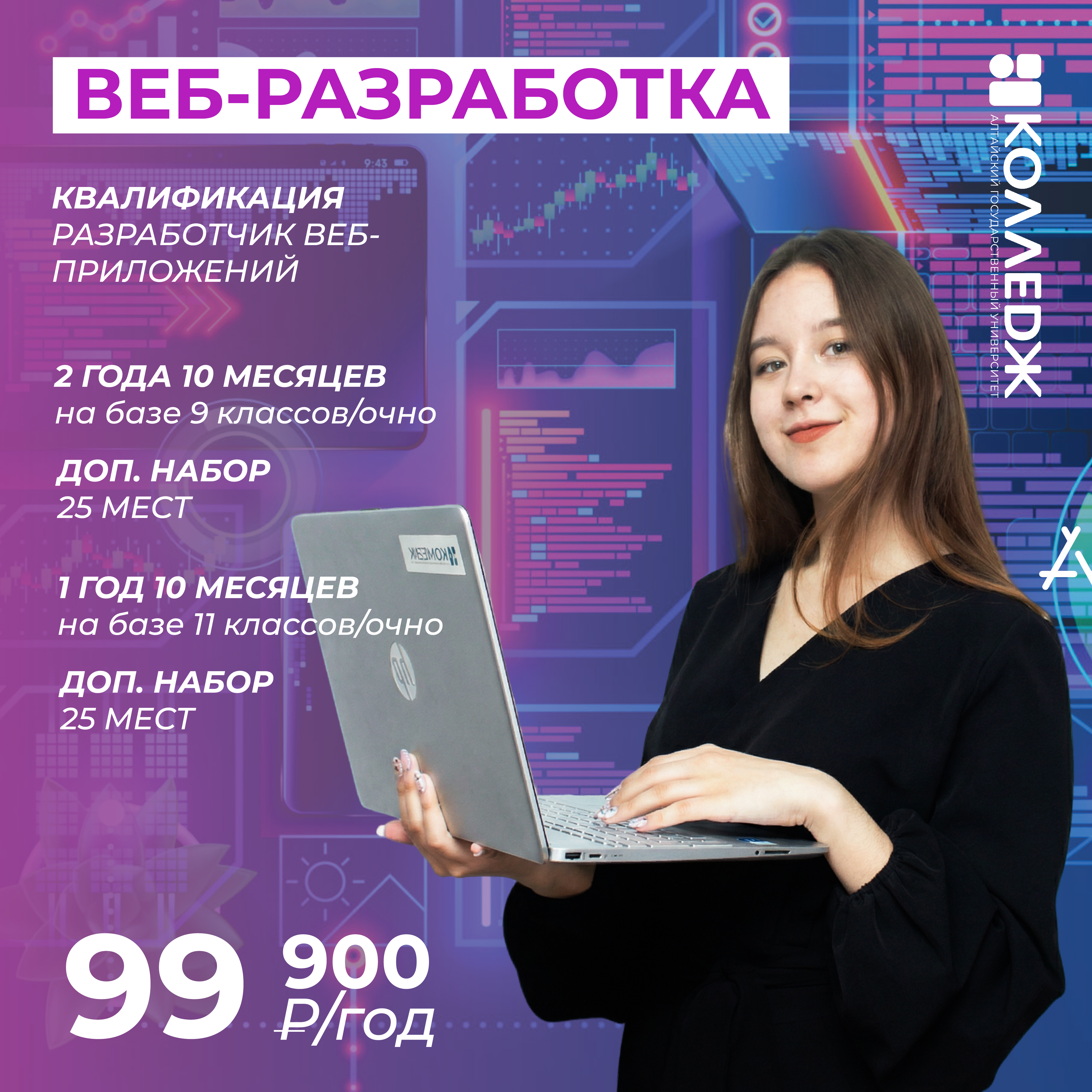 Веб-разработка