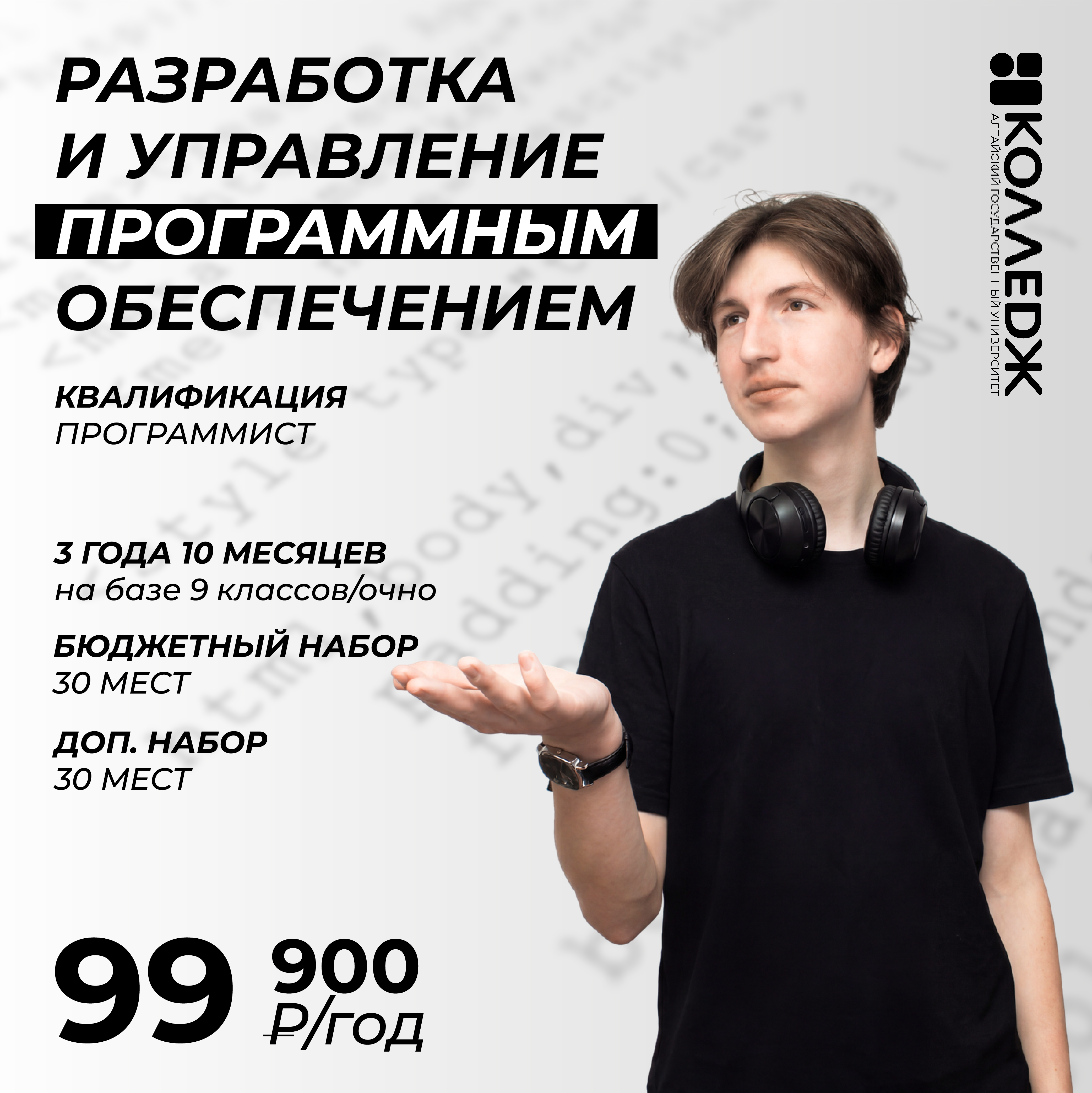 Разработка и управление программным обеспечением