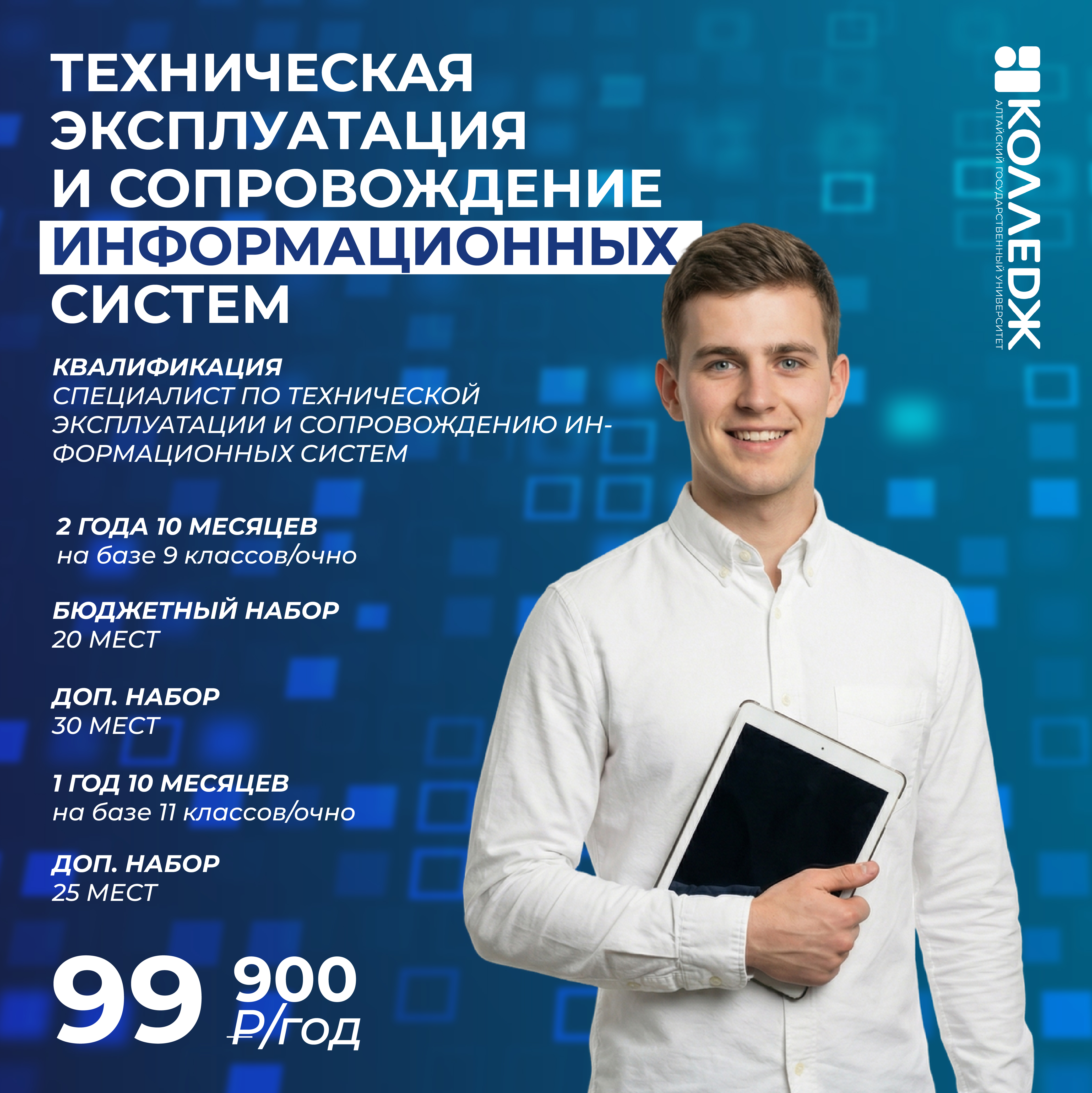 Техническая эксплуатация и сопровождение информационных систем