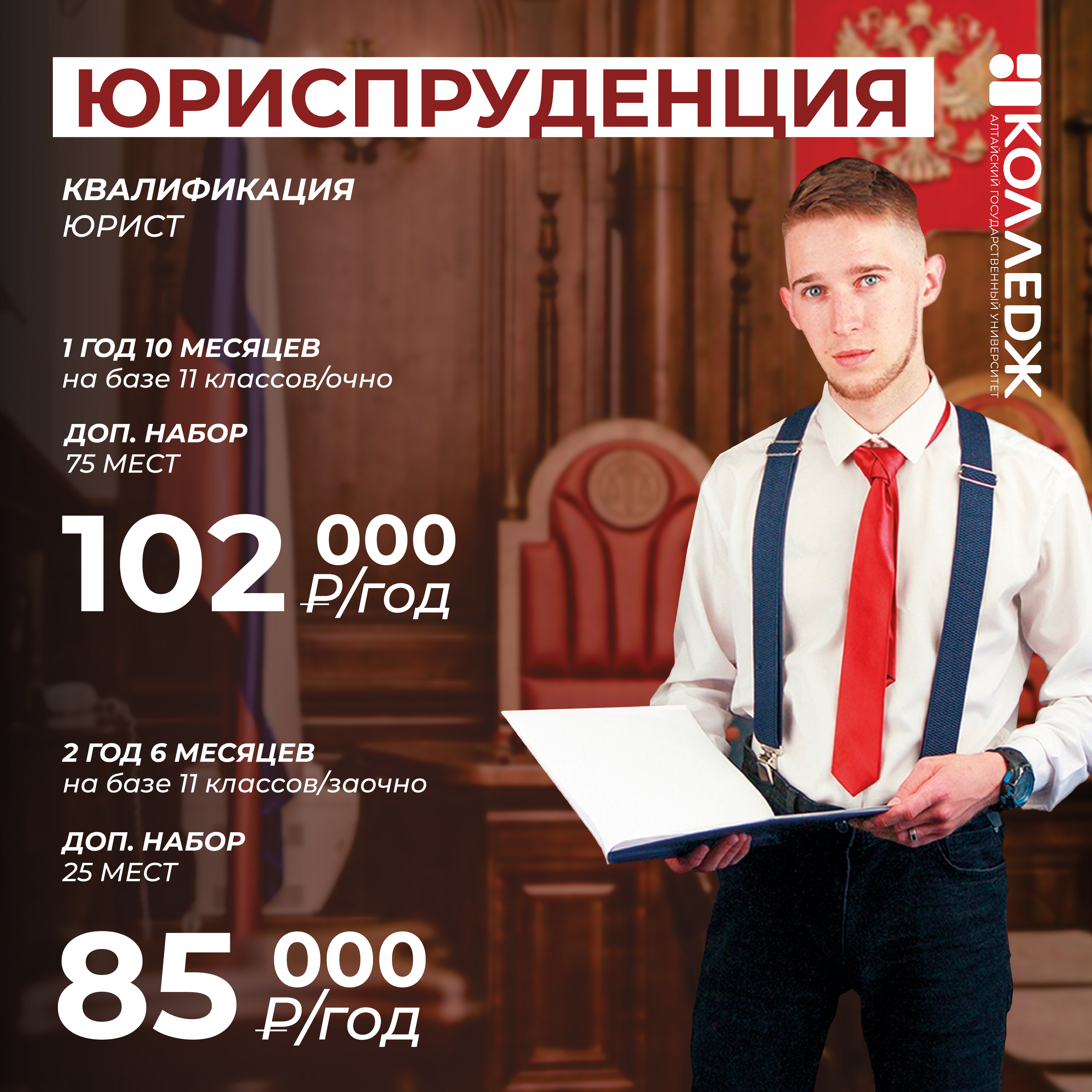 Юриспруденция